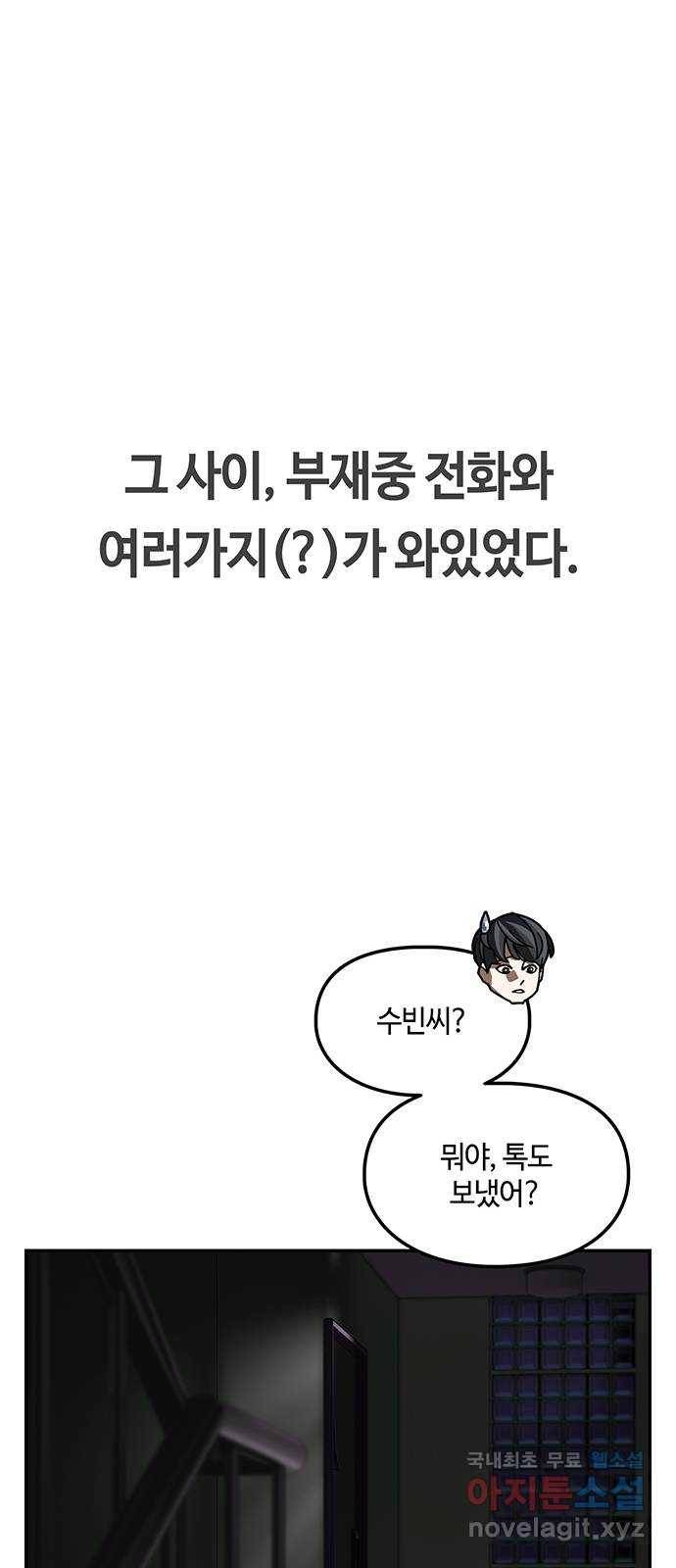 이별학 20화 39