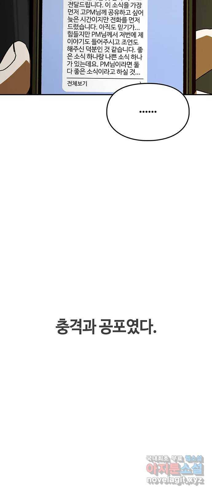 이별학 20화 41