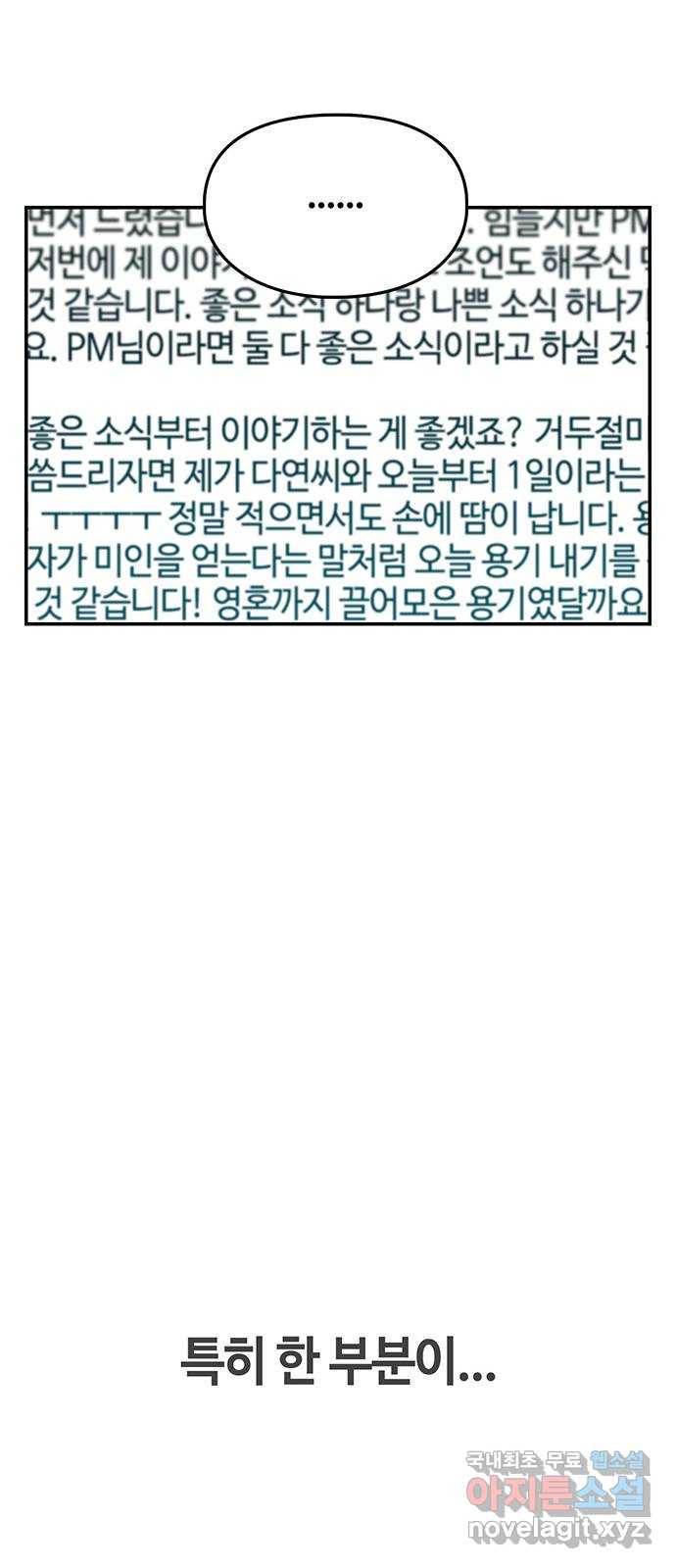 이별학 20화 42