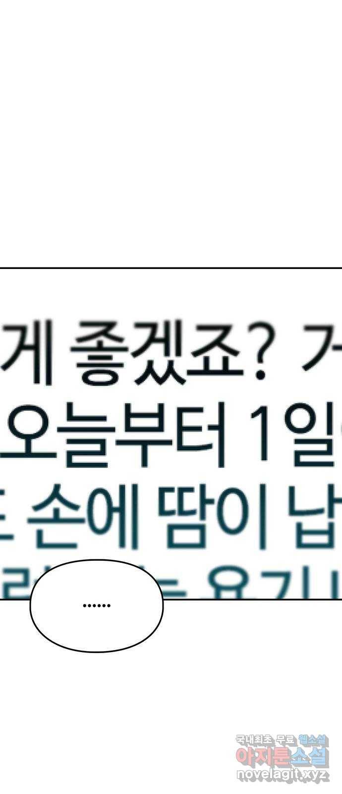 이별학 20화 43