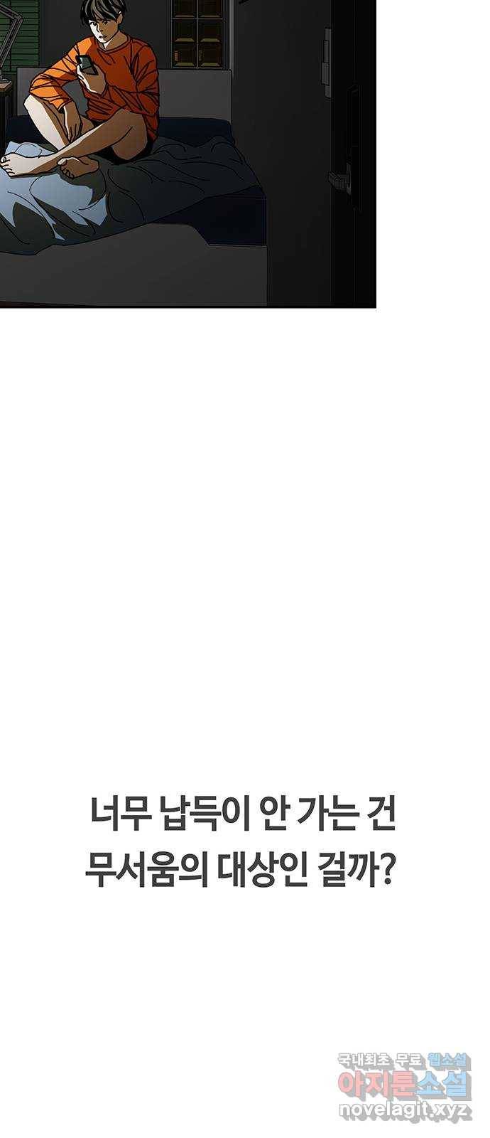이별학 20화 45