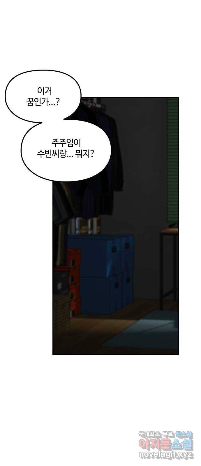 이별학 20화 46
