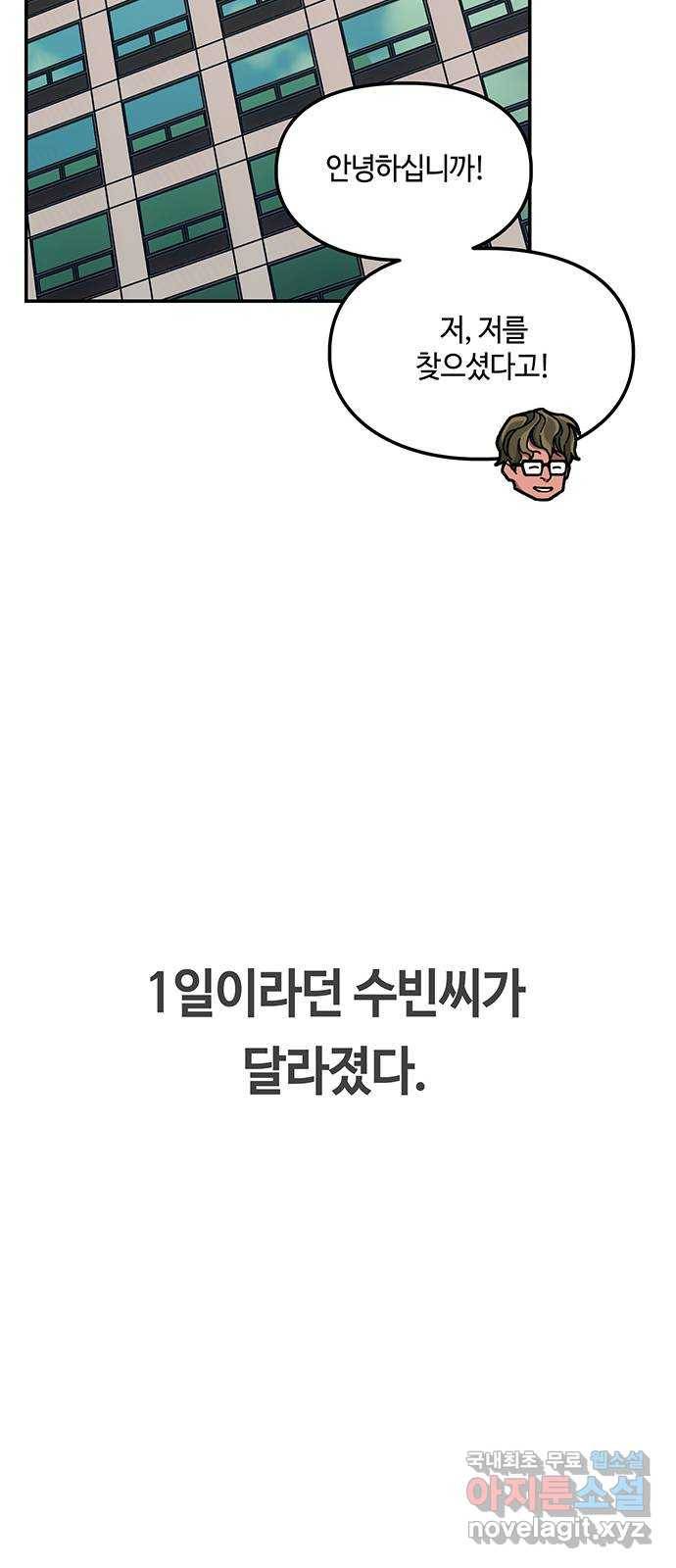 이별학 20화 49