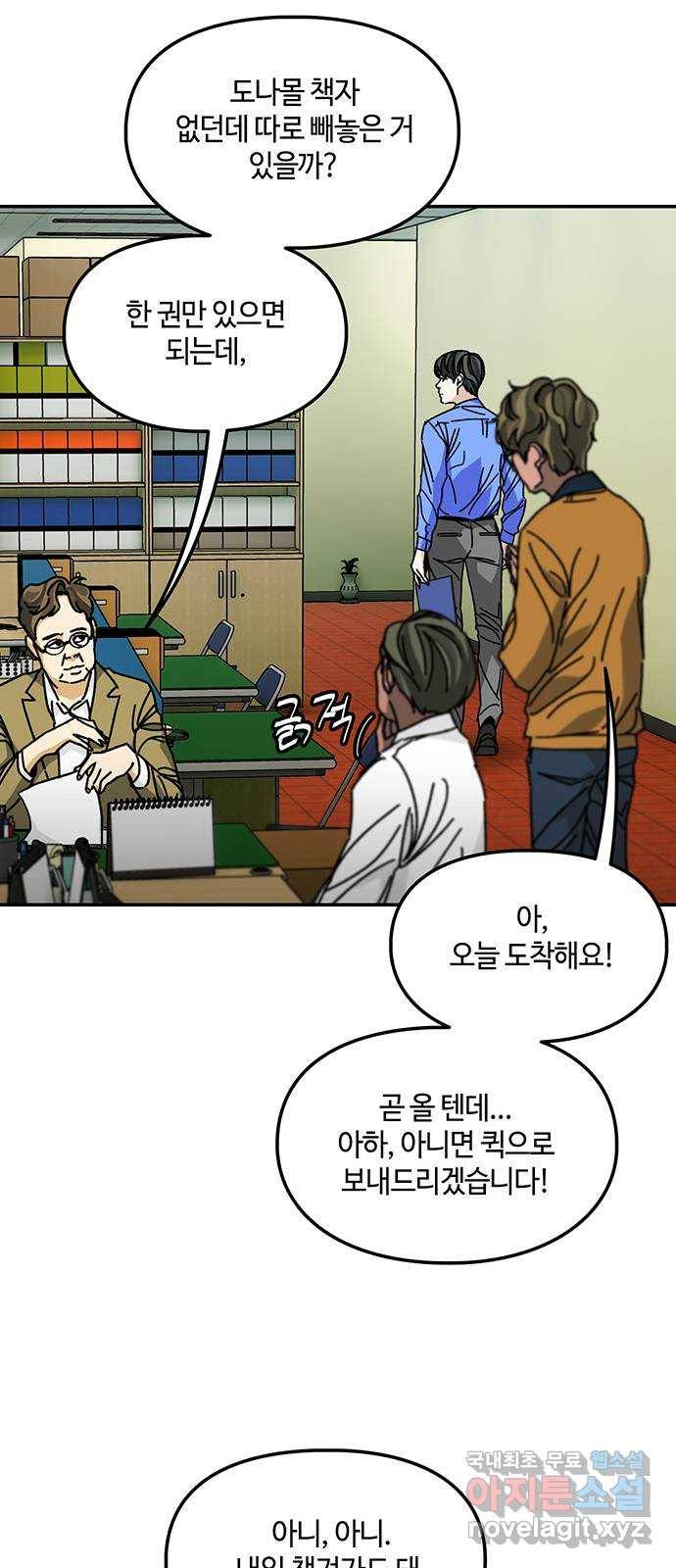 이별학 20화 50
