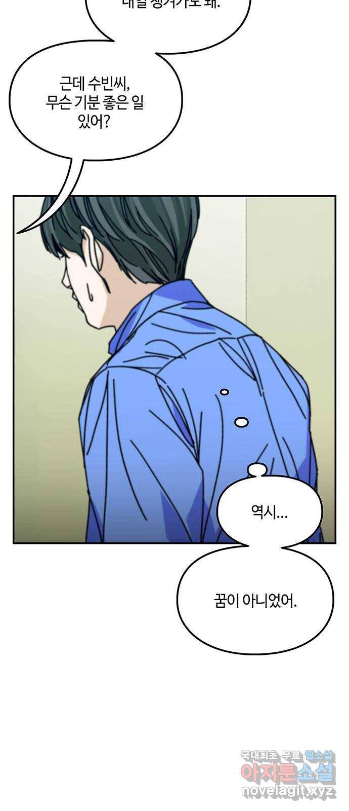 이별학 20화 51