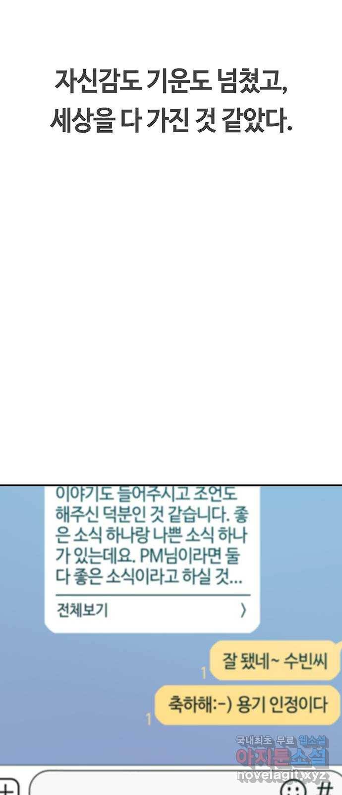 이별학 20화 52