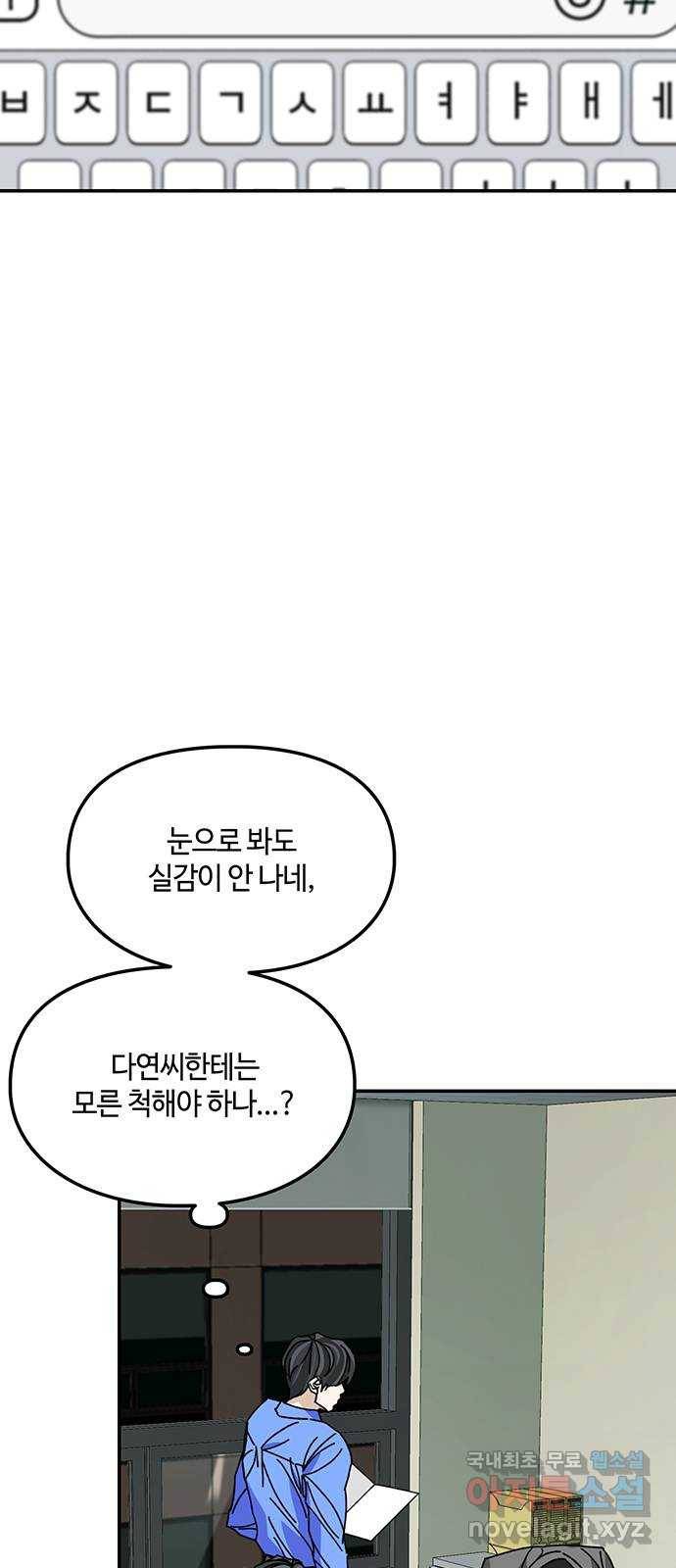 이별학 20화 53