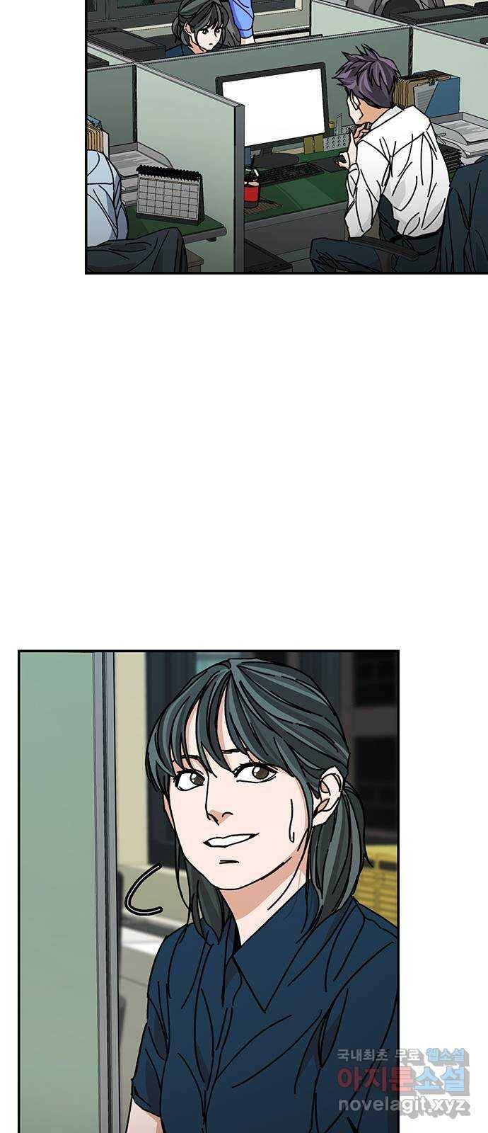 이별학 20화 54
