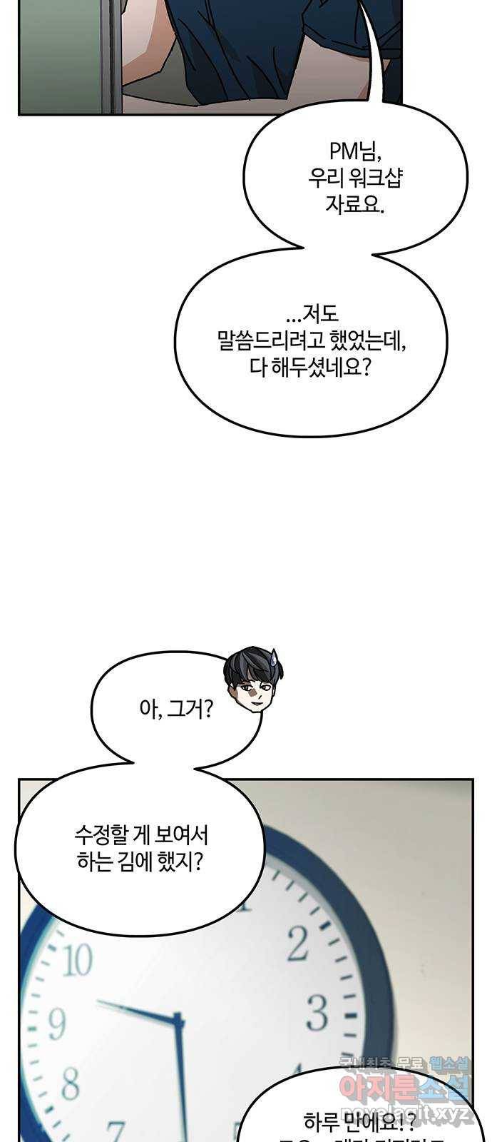 이별학 20화 55