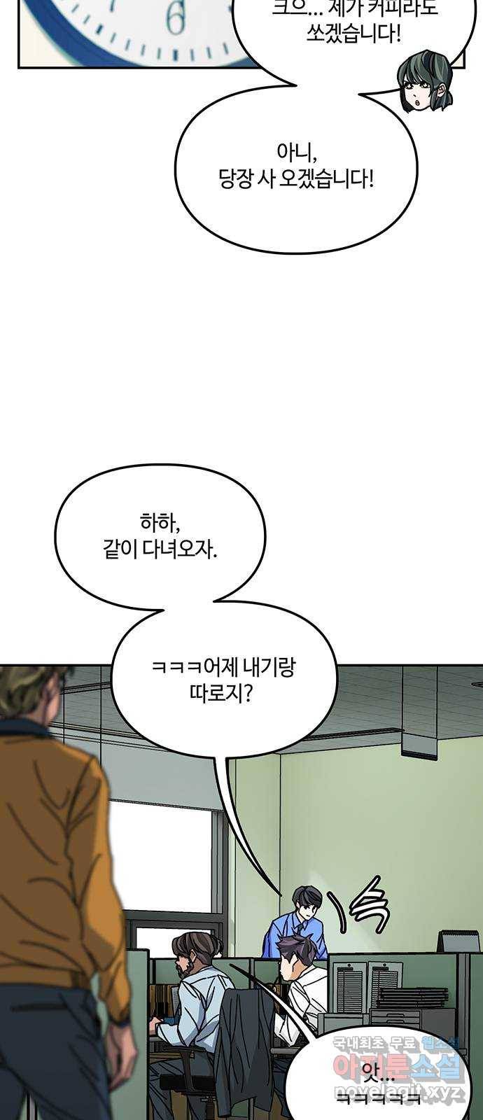 이별학 20화 56
