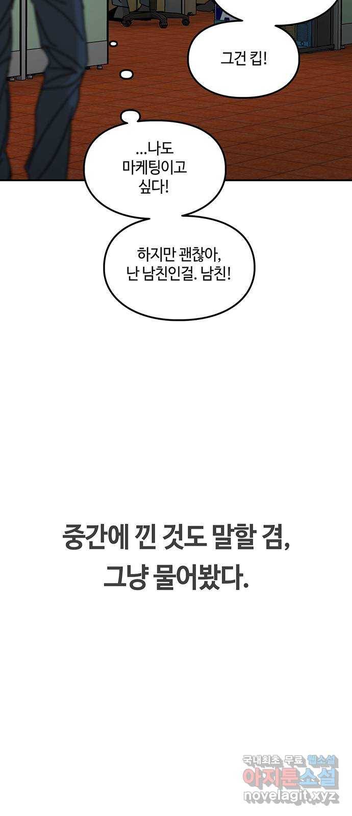 이별학 20화 57