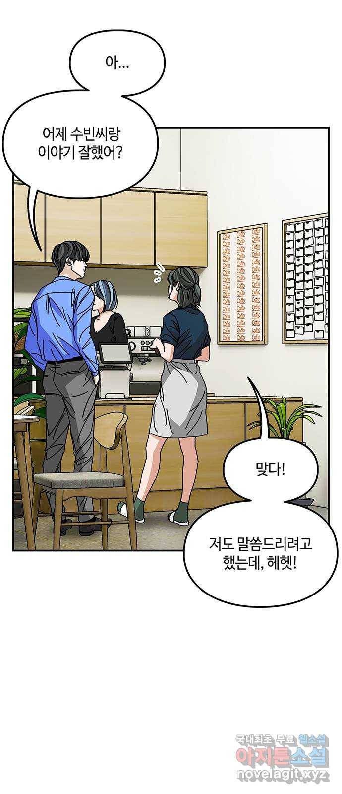 이별학 20화 58