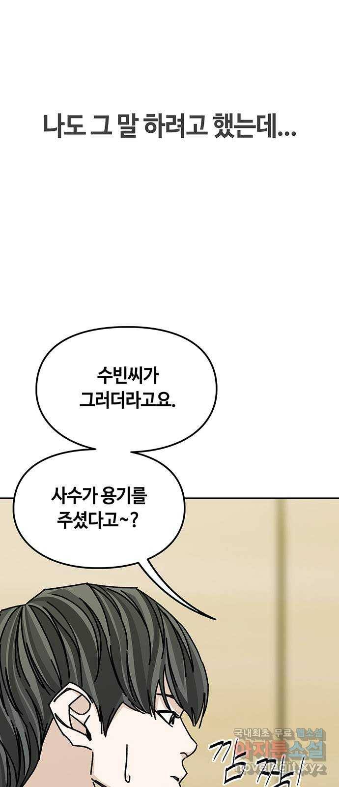 이별학 20화 59