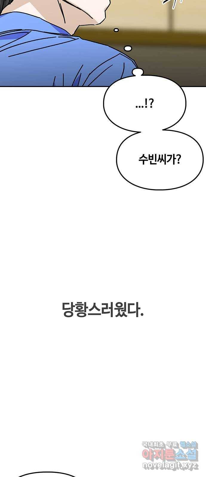 이별학 20화 60