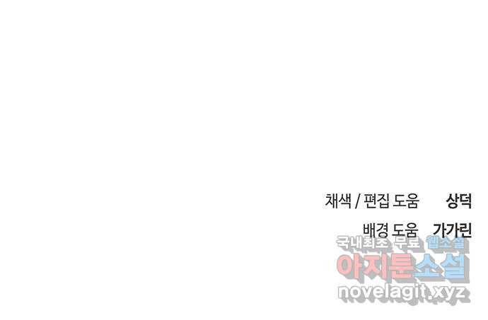 이별학 20화 62