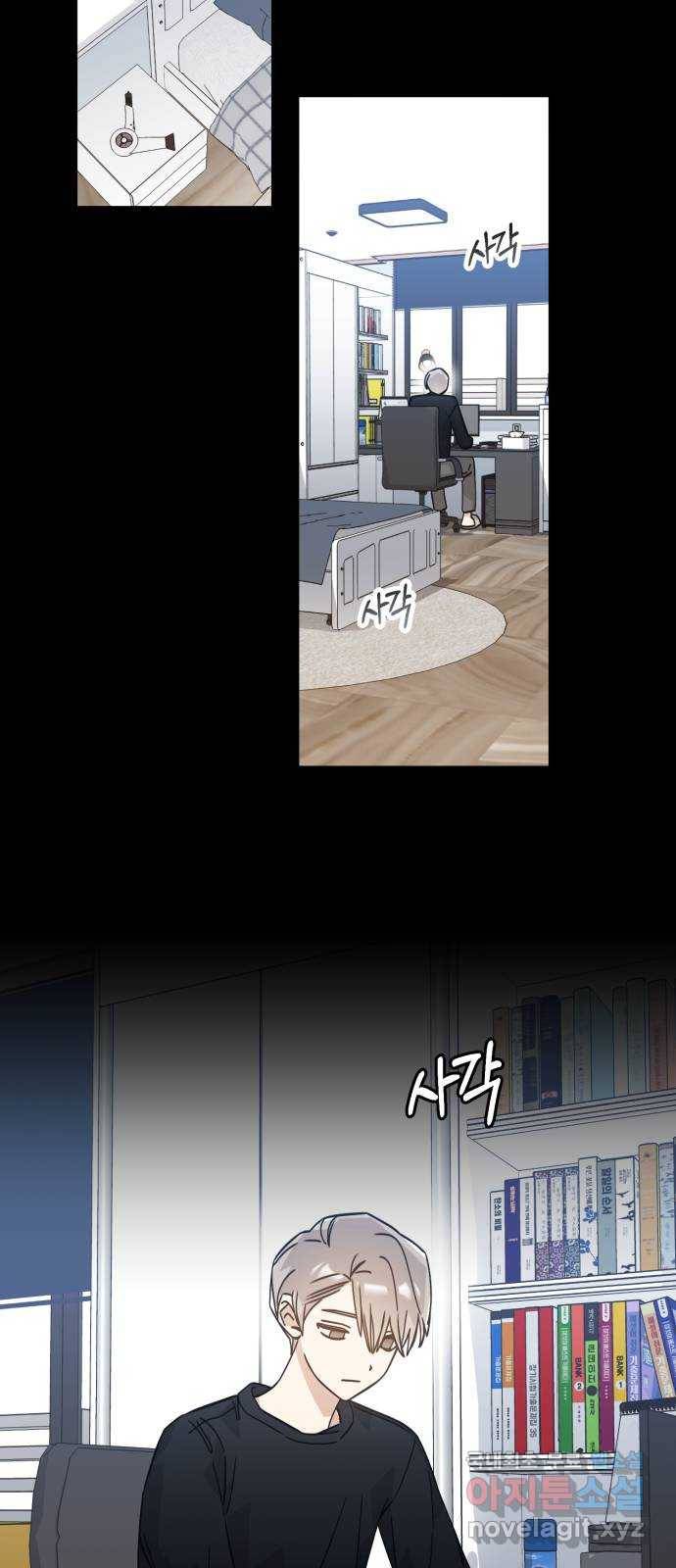 하지만 너는 2D잖아 35화 - 최선, 그리고 2