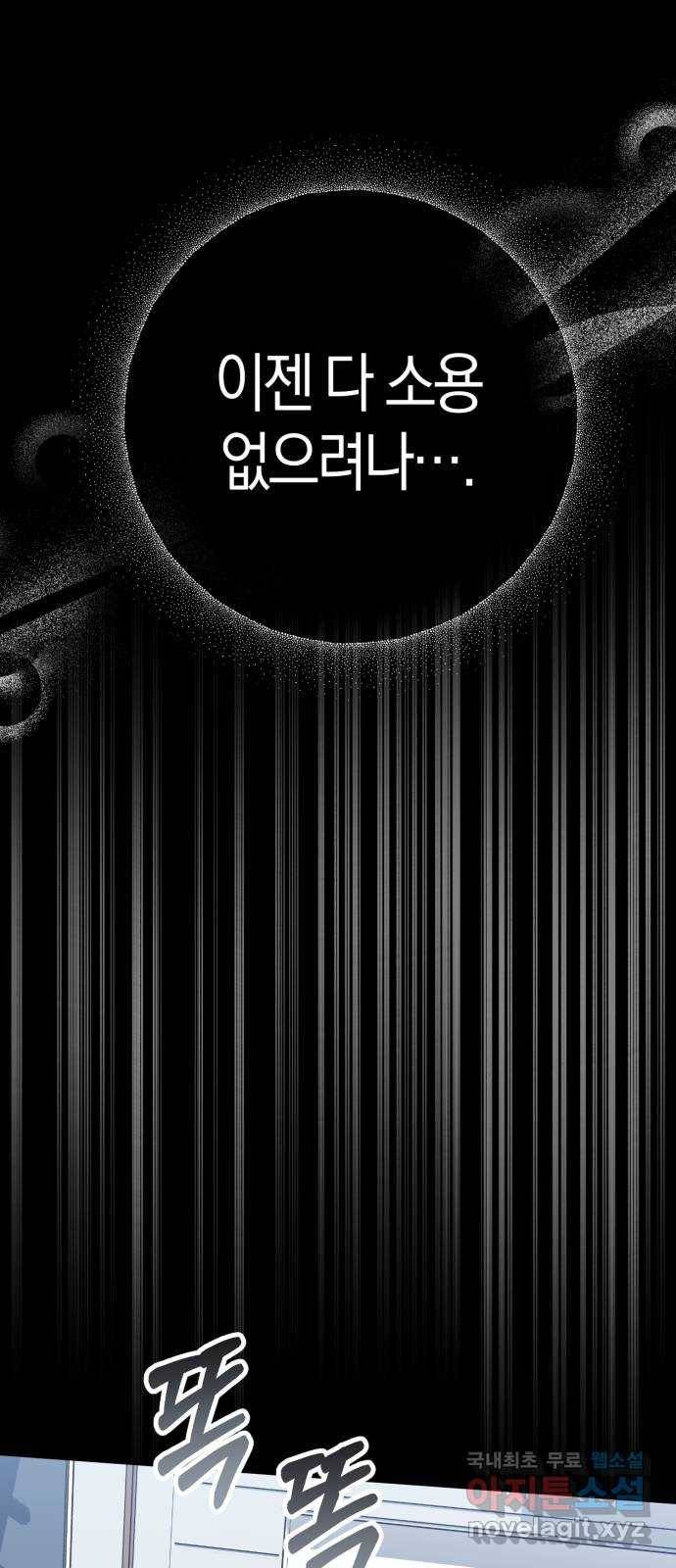 하지만 너는 2D잖아 35화 - 최선, 그리고 7