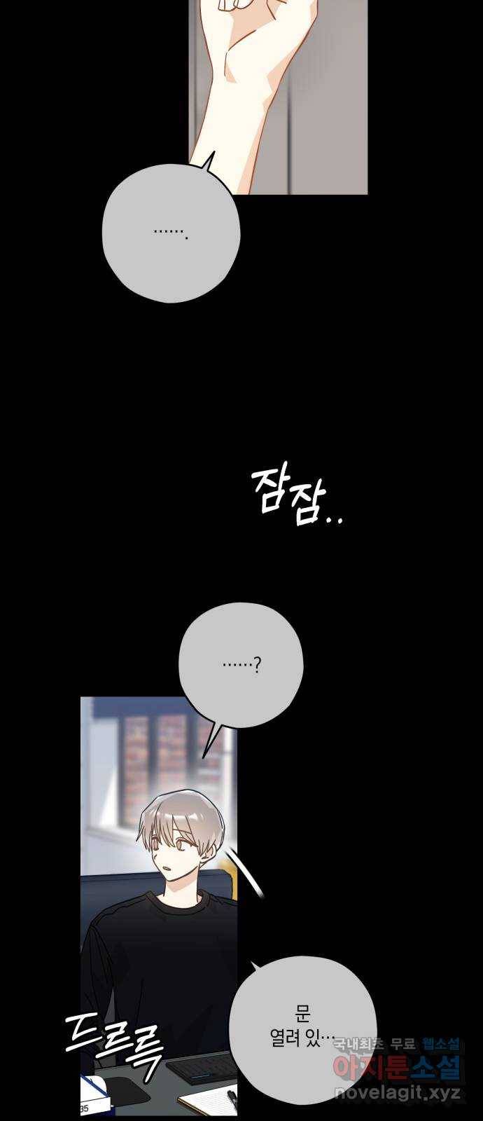 하지만 너는 2D잖아 35화 - 최선, 그리고 9