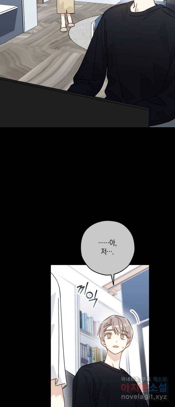 하지만 너는 2D잖아 35화 - 최선, 그리고 13