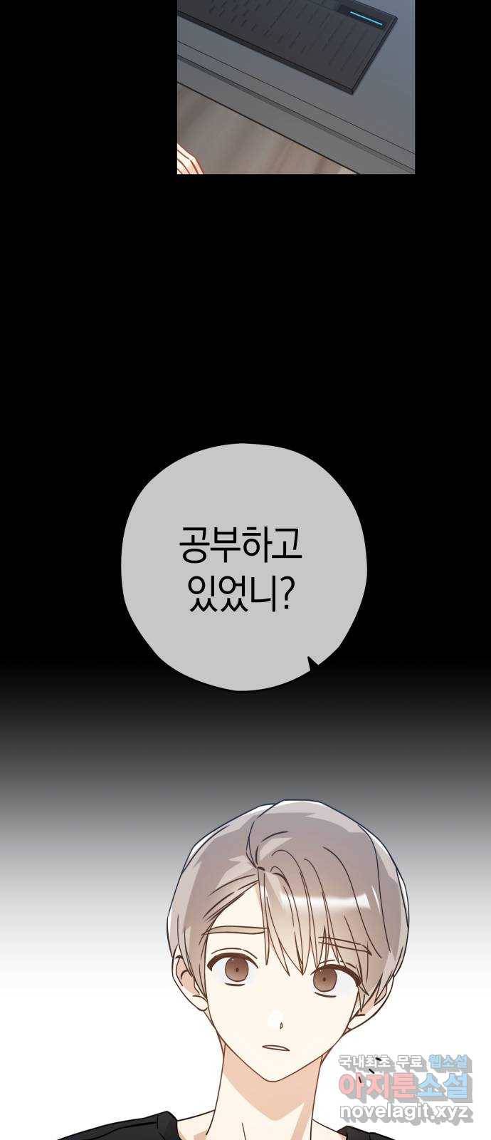 하지만 너는 2D잖아 35화 - 최선, 그리고 16
