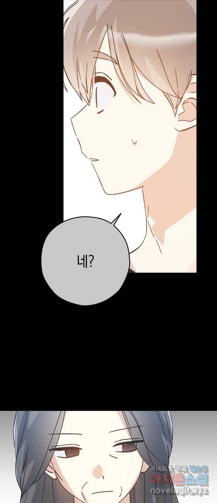 하지만 너는 2D잖아 35화 - 최선, 그리고 26