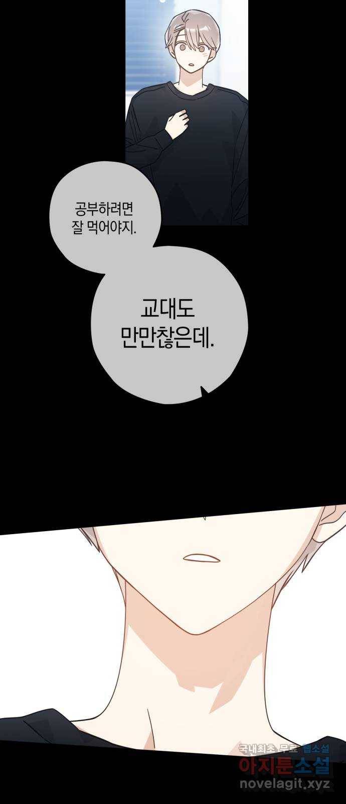 하지만 너는 2D잖아 35화 - 최선, 그리고 36