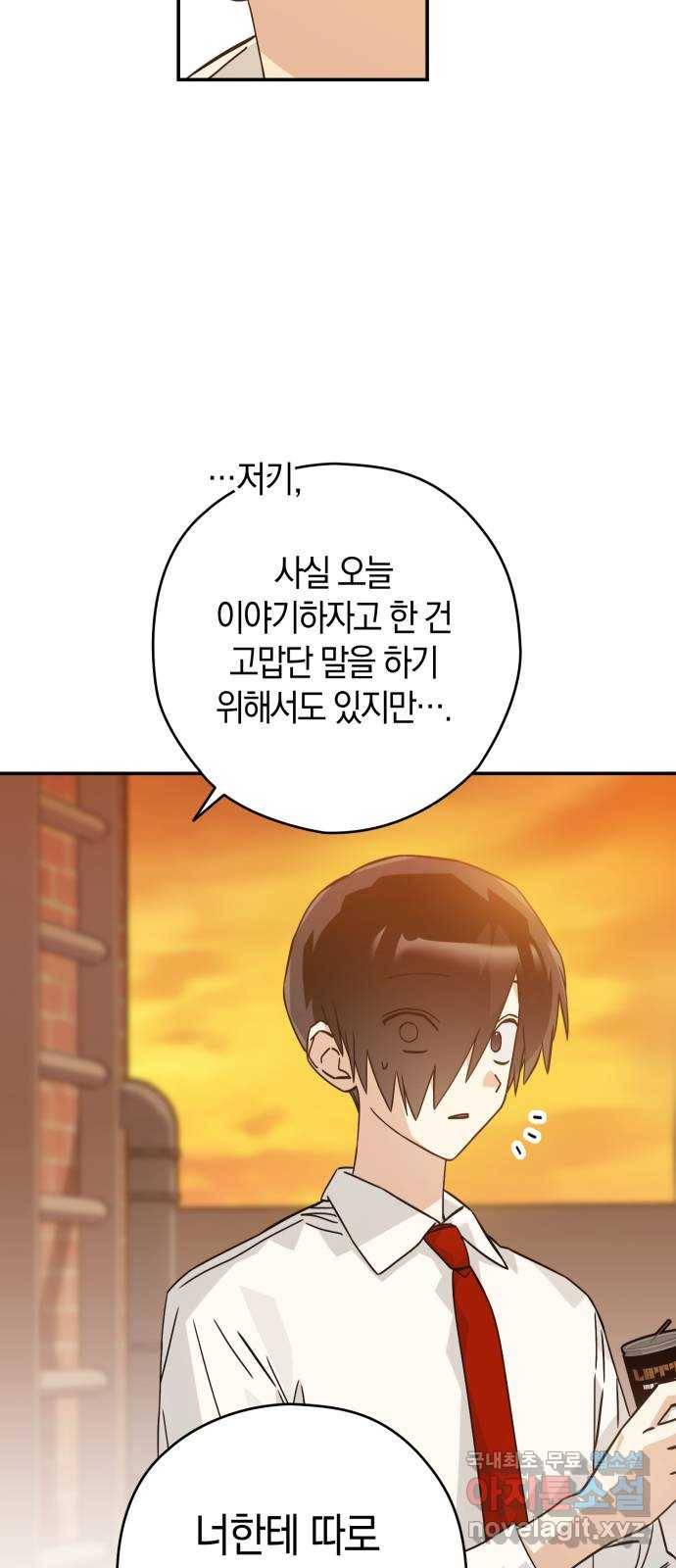 하지만 너는 2D잖아 35화 - 최선, 그리고 48