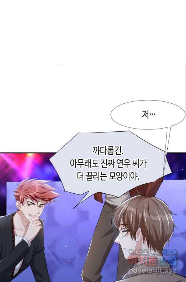 집착공의 인형놀이 32화 3