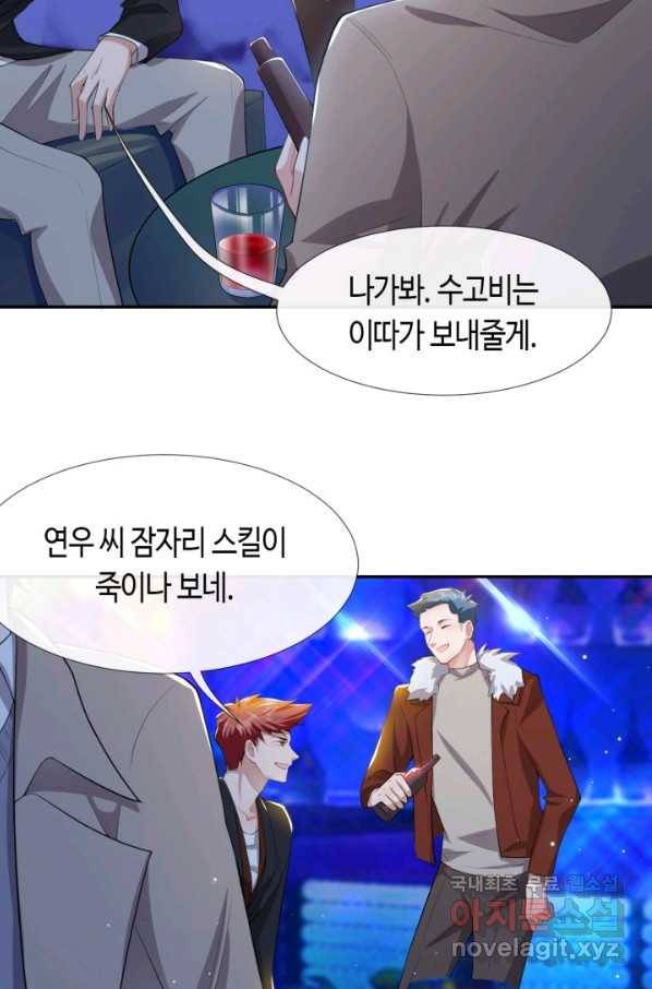 집착공의 인형놀이 32화 4