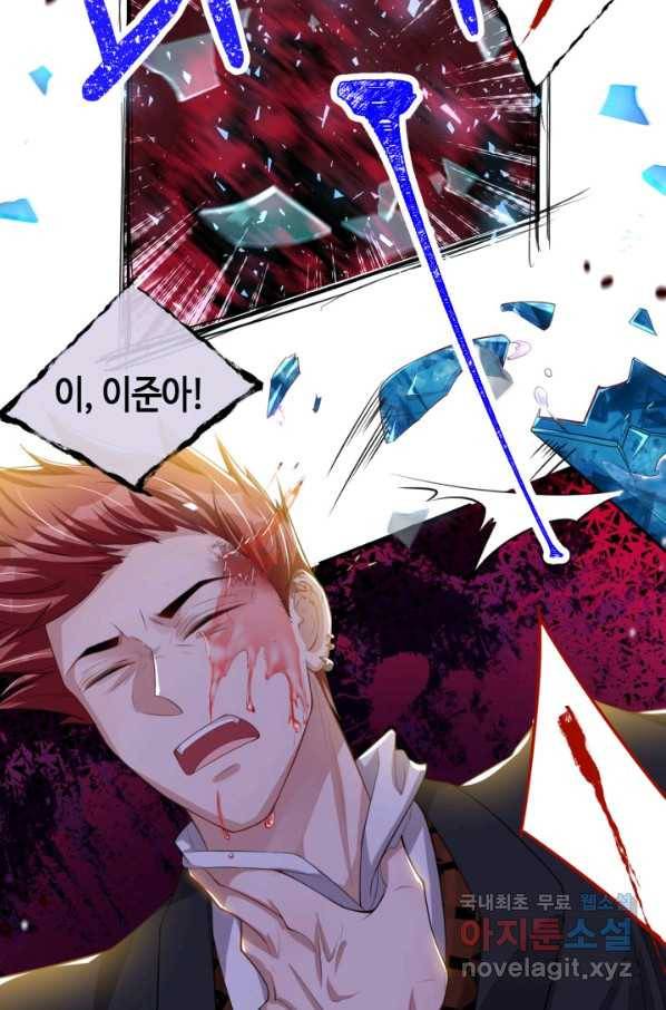 집착공의 인형놀이 32화 7