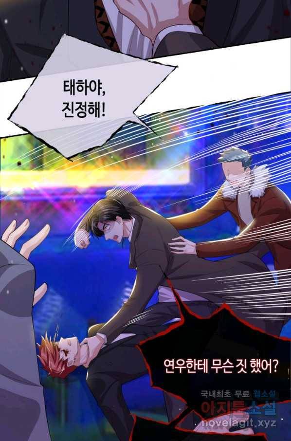 집착공의 인형놀이 32화 8