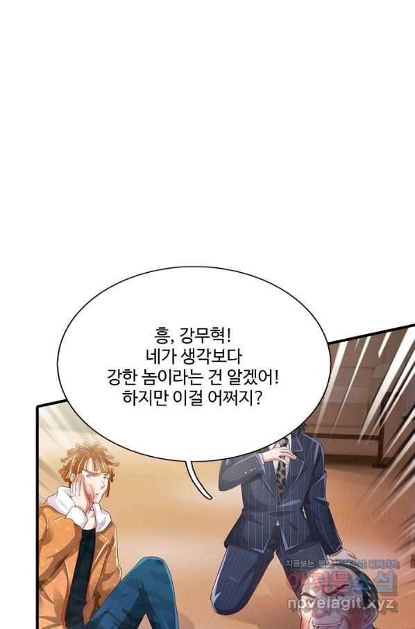 현세로 귀환한 최강 신선 99화 3