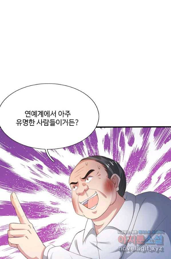 현세로 귀환한 최강 신선 99화 5