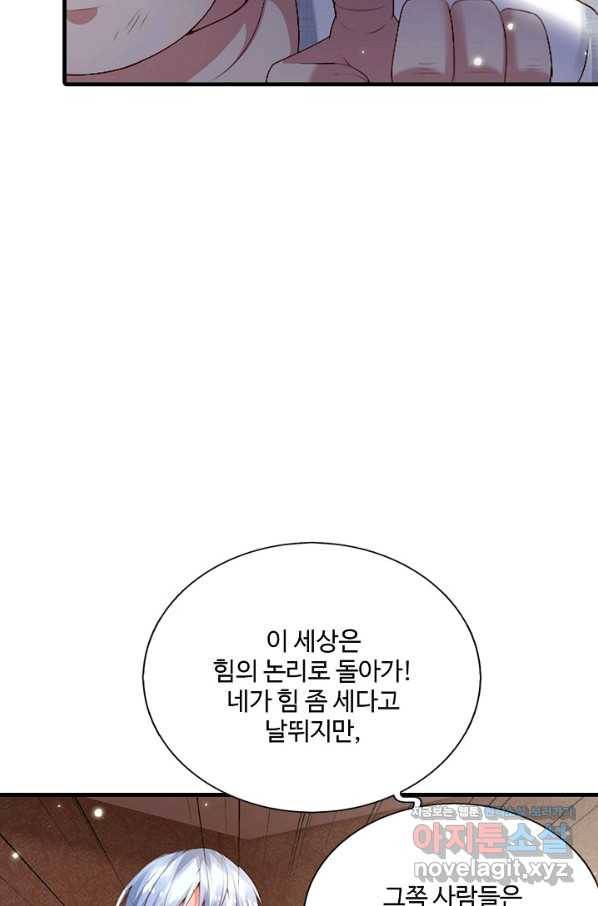 현세로 귀환한 최강 신선 99화 8