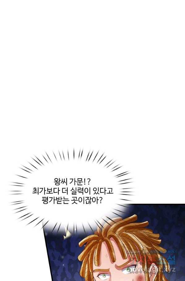 현세로 귀환한 최강 신선 99화 10