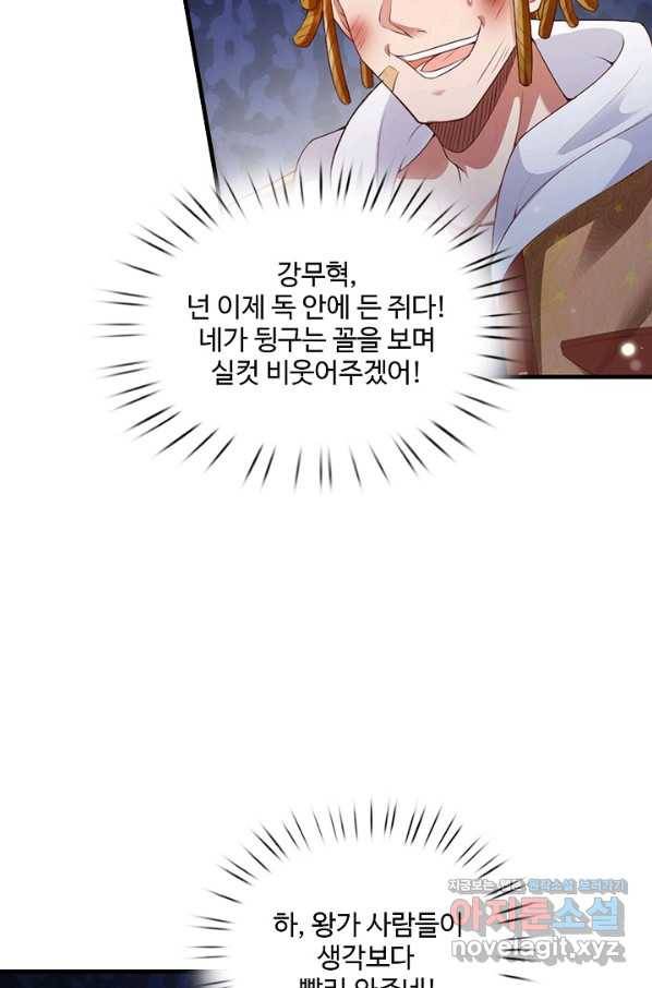 현세로 귀환한 최강 신선 99화 11