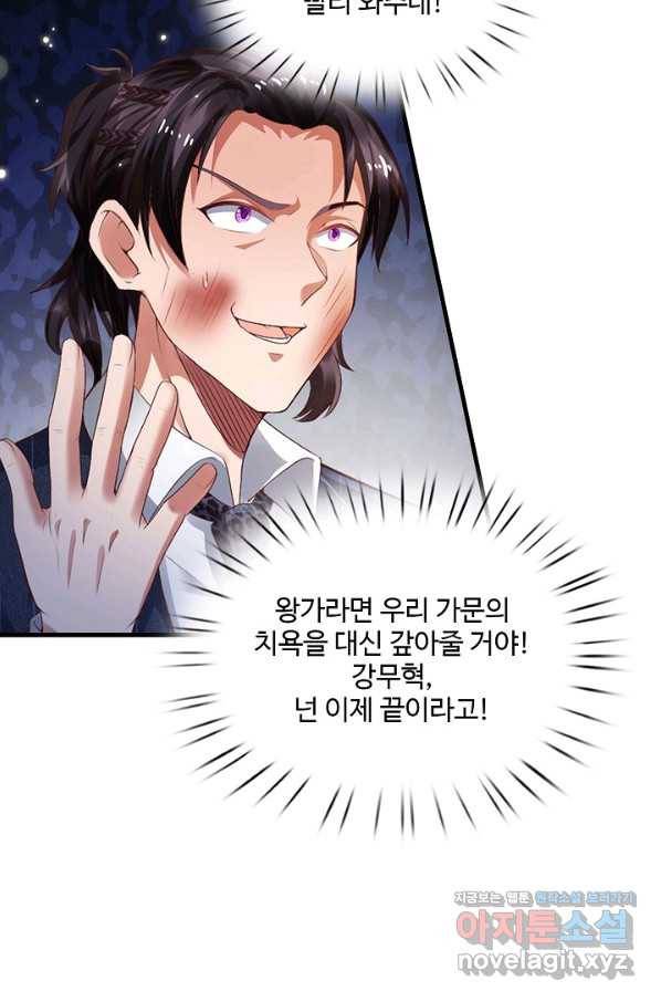 현세로 귀환한 최강 신선 99화 12