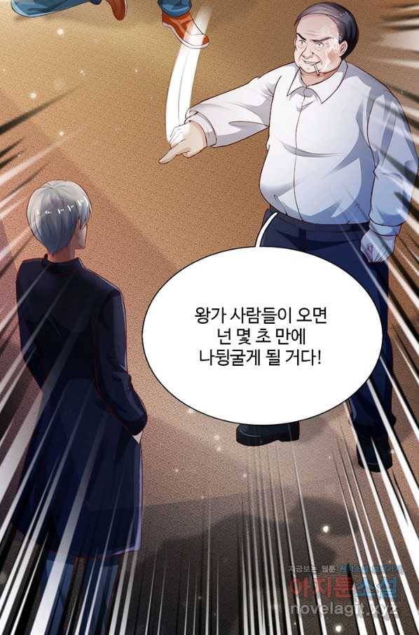 현세로 귀환한 최강 신선 99화 14