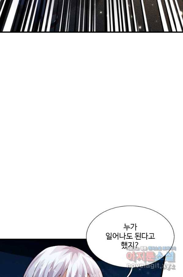 현세로 귀환한 최강 신선 99화 15