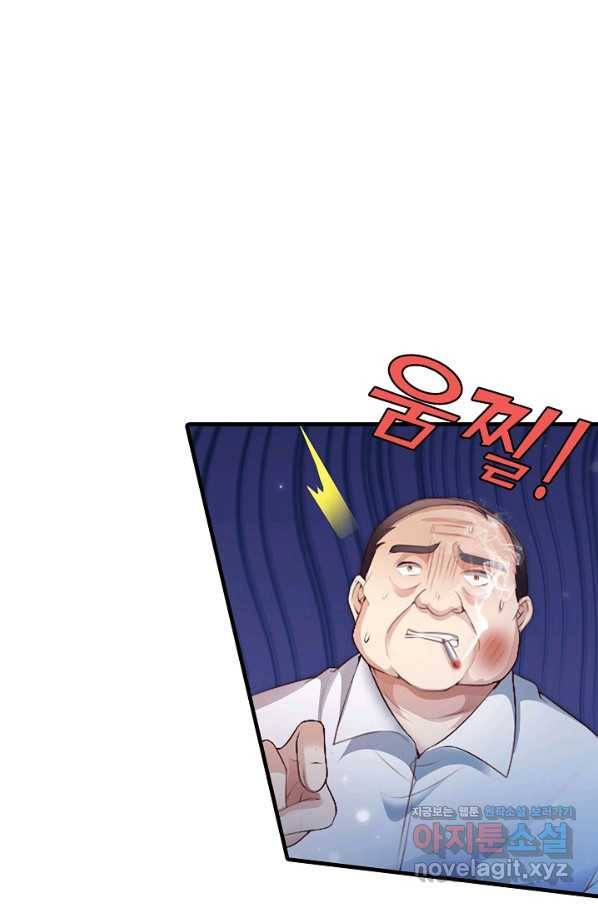 현세로 귀환한 최강 신선 99화 17