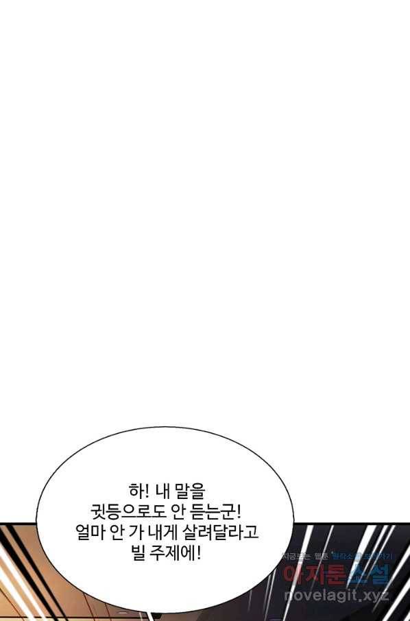 현세로 귀환한 최강 신선 99화 18