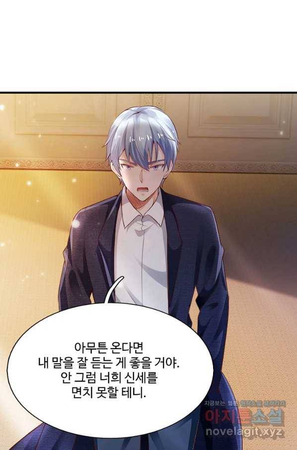 현세로 귀환한 최강 신선 99화 22
