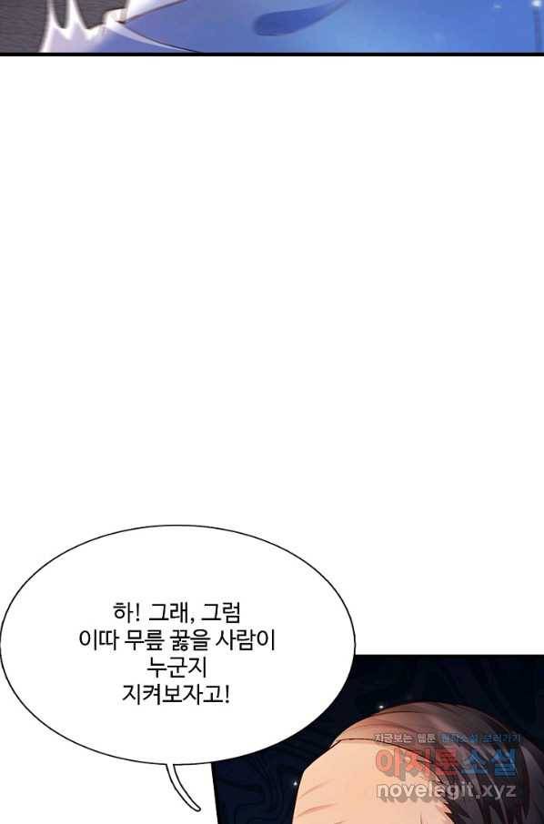 현세로 귀환한 최강 신선 99화 24
