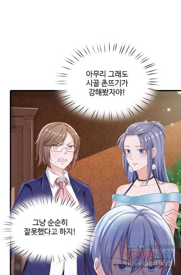 현세로 귀환한 최강 신선 99화 26