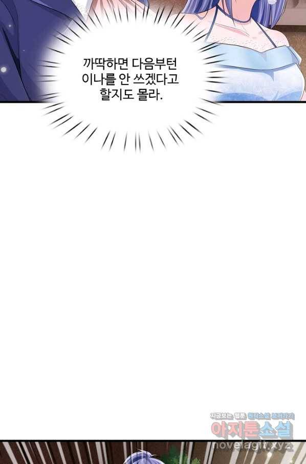 현세로 귀환한 최강 신선 99화 30