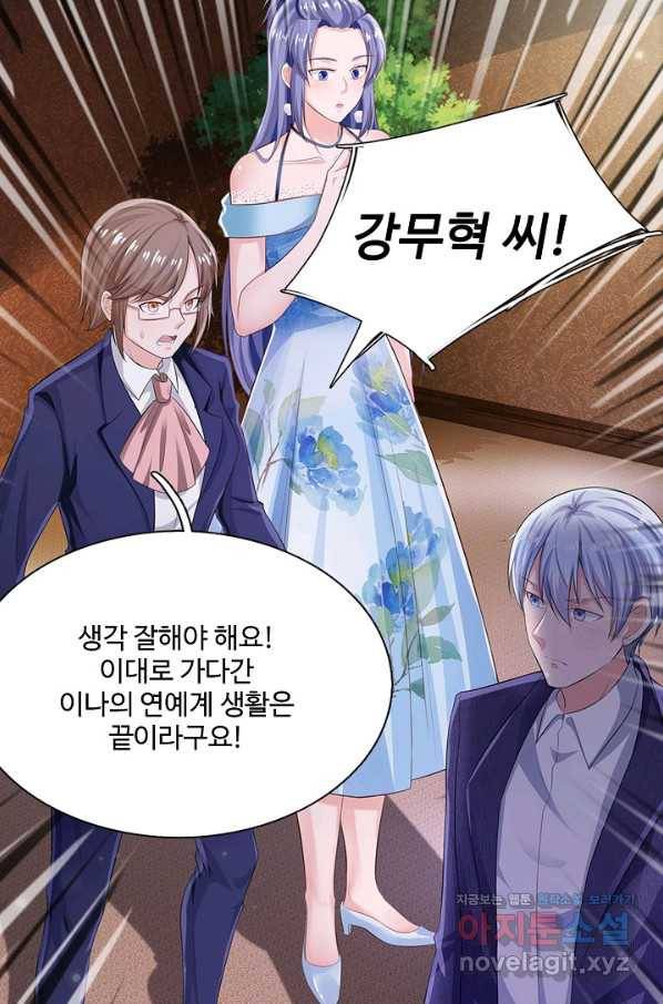 현세로 귀환한 최강 신선 99화 31