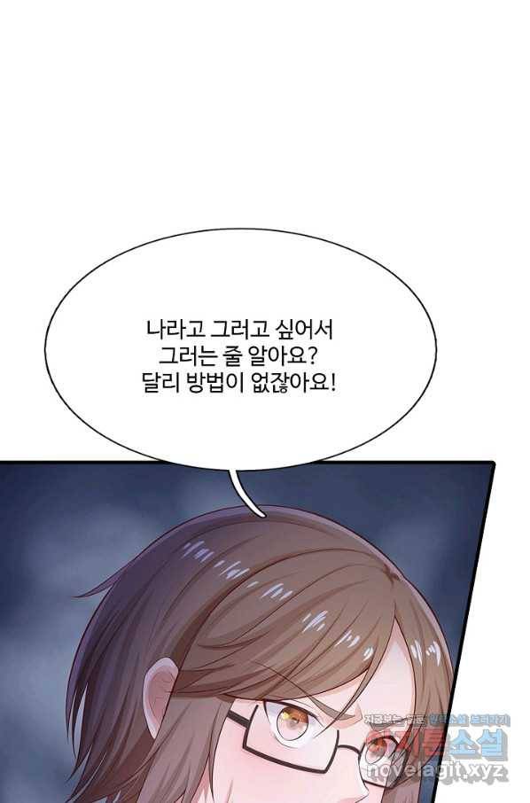 현세로 귀환한 최강 신선 99화 34