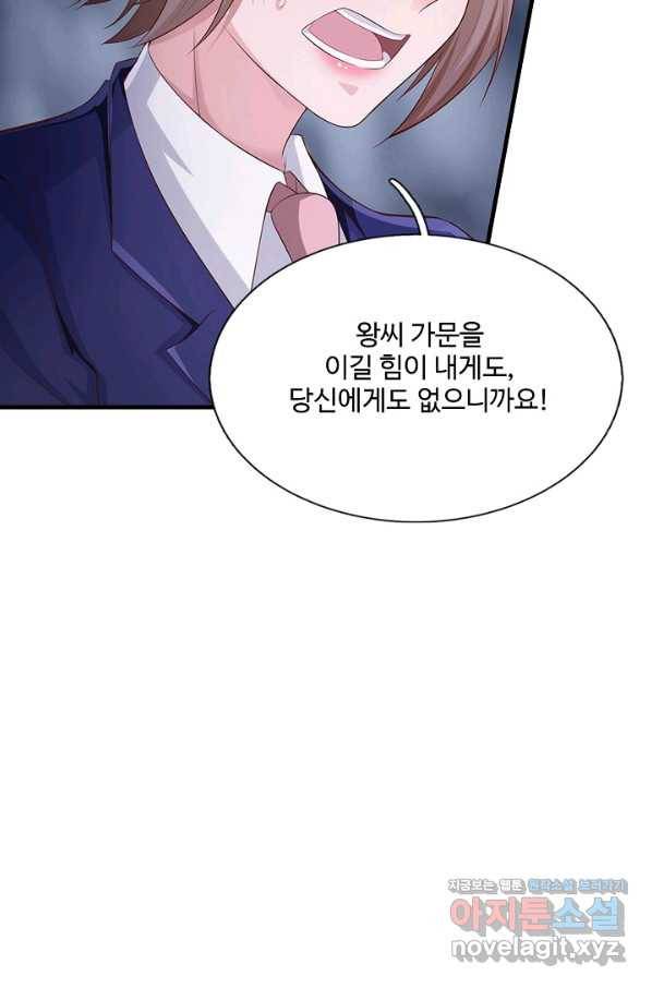 현세로 귀환한 최강 신선 99화 35