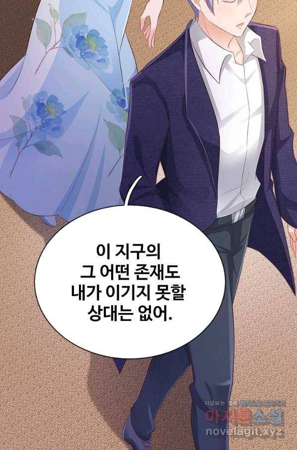 현세로 귀환한 최강 신선 99화 38