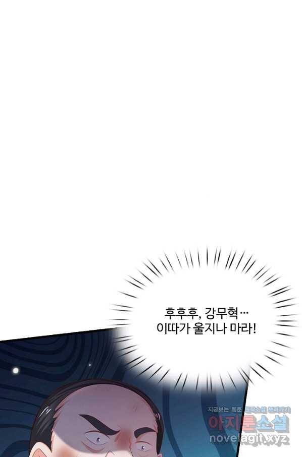 현세로 귀환한 최강 신선 99화 46